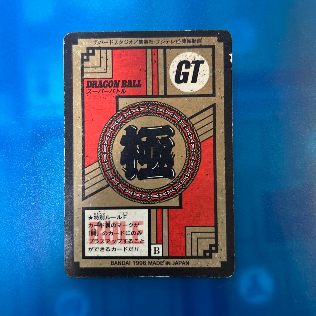 大セール　ドラゴンボール　カードダス 01 勝つ！！地球のために！！！