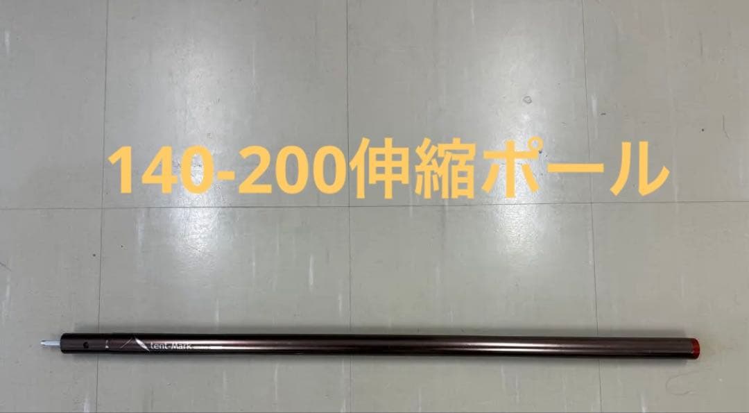 PANDA TC+ &PANDA TC Tarp&Zin-Maku mini3点