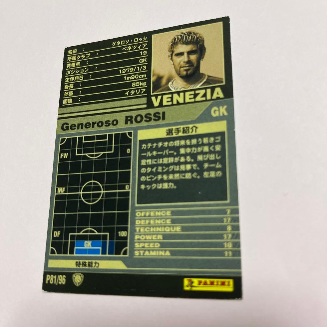 wccf    ロケテ⭐︎P81      ロッシ