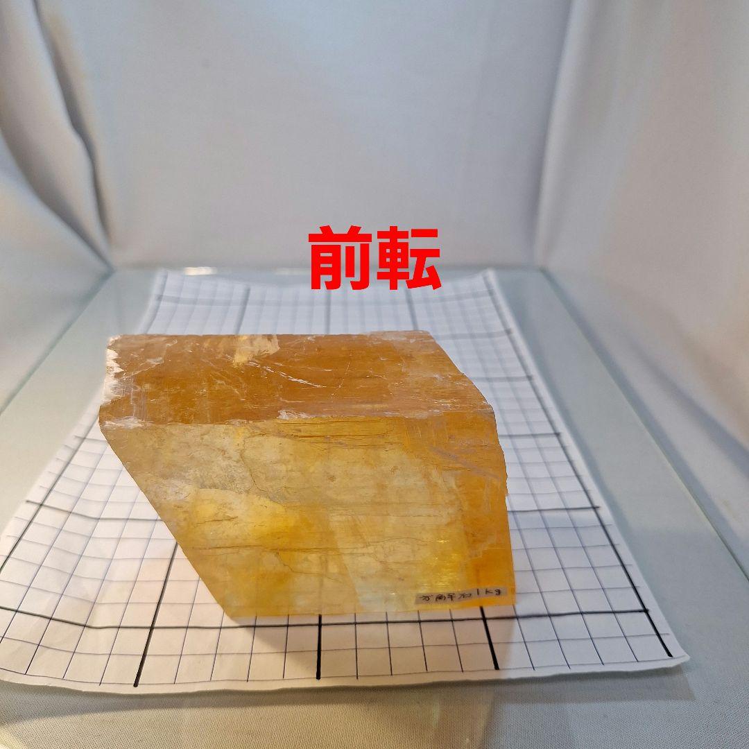 ゴールデンカルサイト　1kg