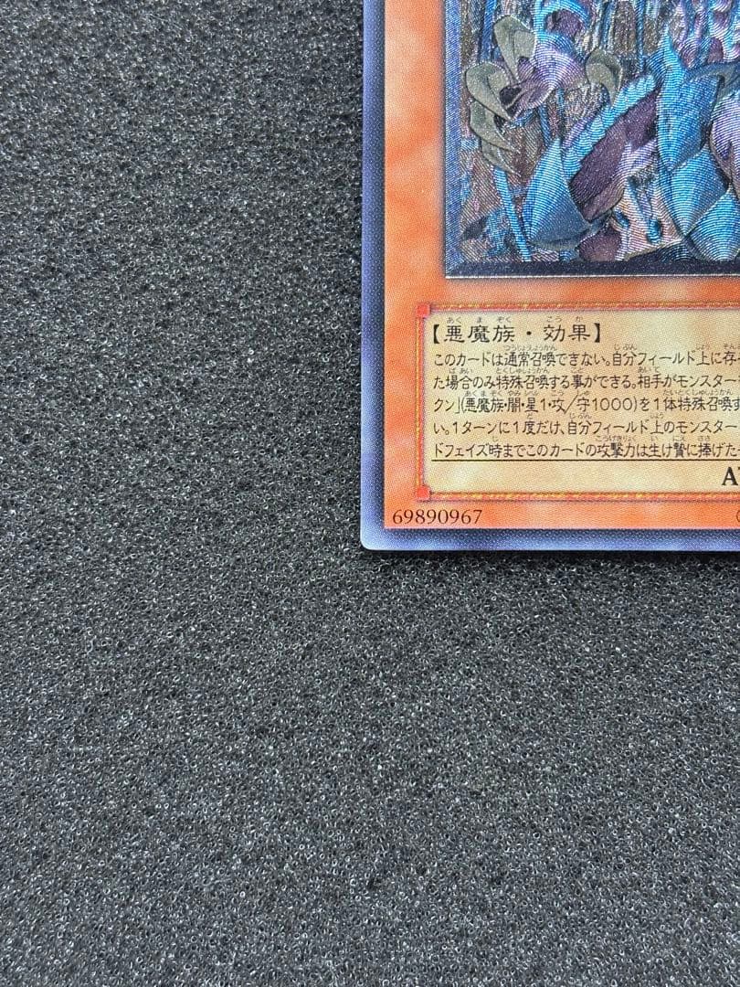 コ*キ様 【美品】遊戯王　幻魔星ラビエル SOI-JP003 レリーフ