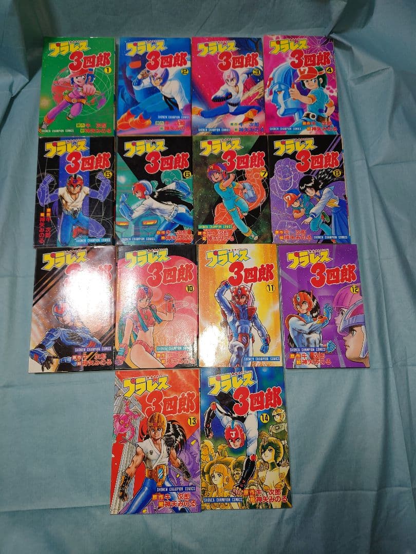 プラレス三四郎　全14巻オール初版　少年チャンピオンコミックス