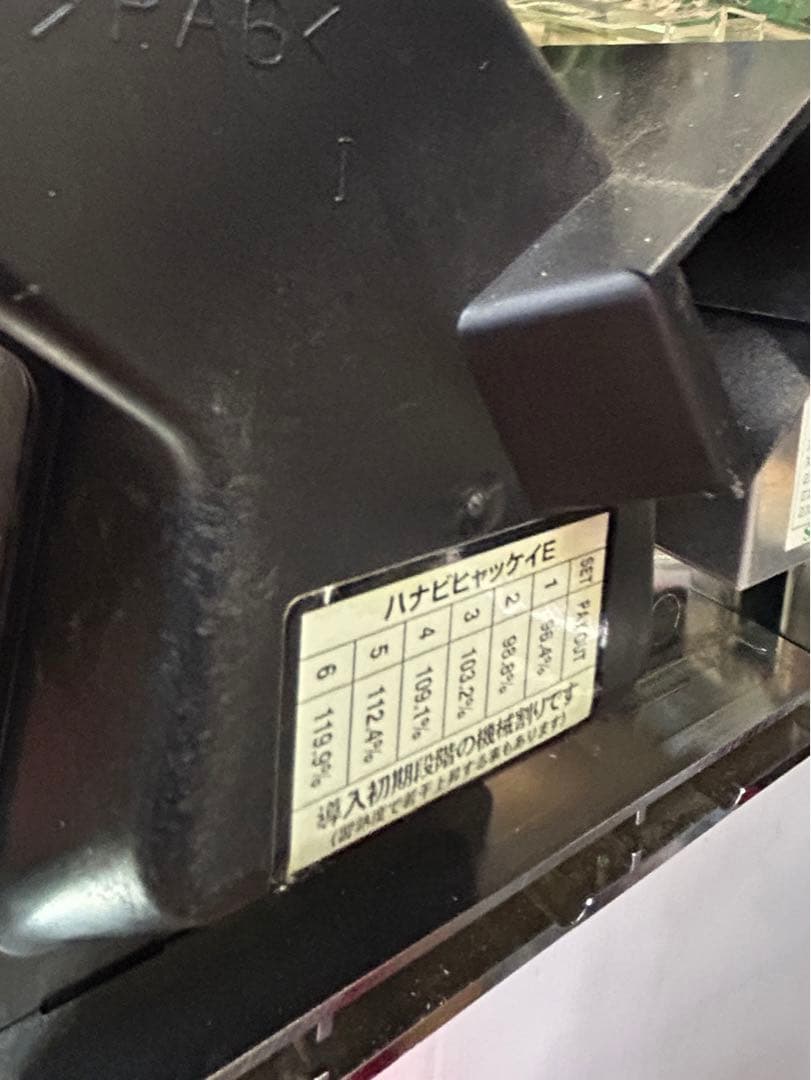 【送料込み】実機 花火百景E スロット 4号機 ウエイトカットROM パチスロ