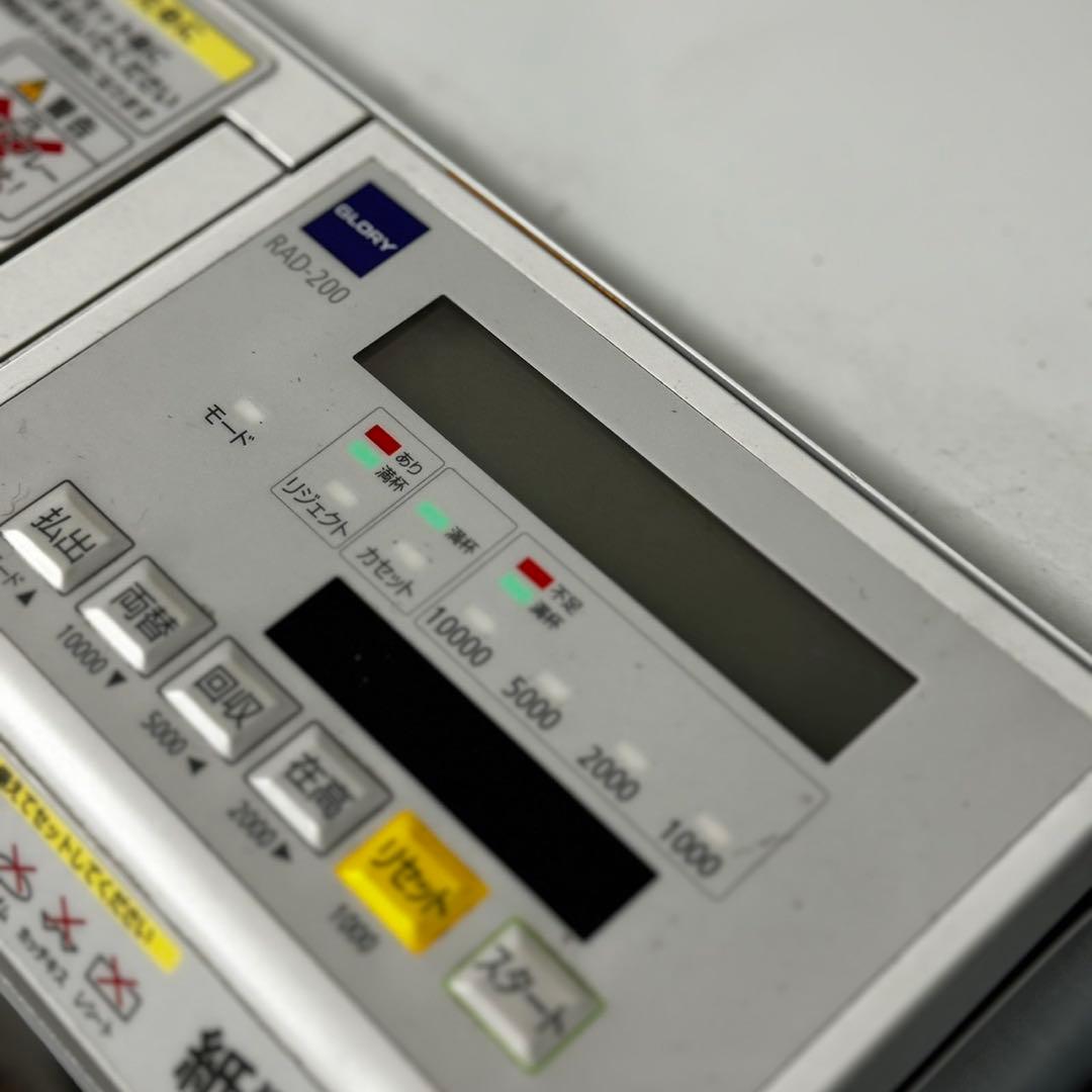 D57希少！グローリー 自動釣銭機 レジ機 レジスター