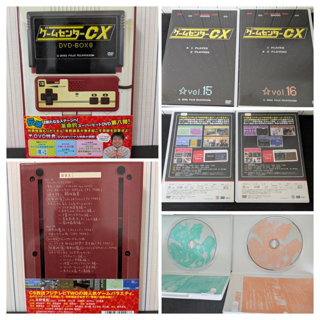 ゲームセンターCX DVD-BOX 10巻セット