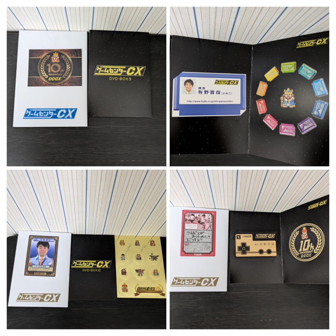 ゲームセンターCX DVD-BOX 10巻セット