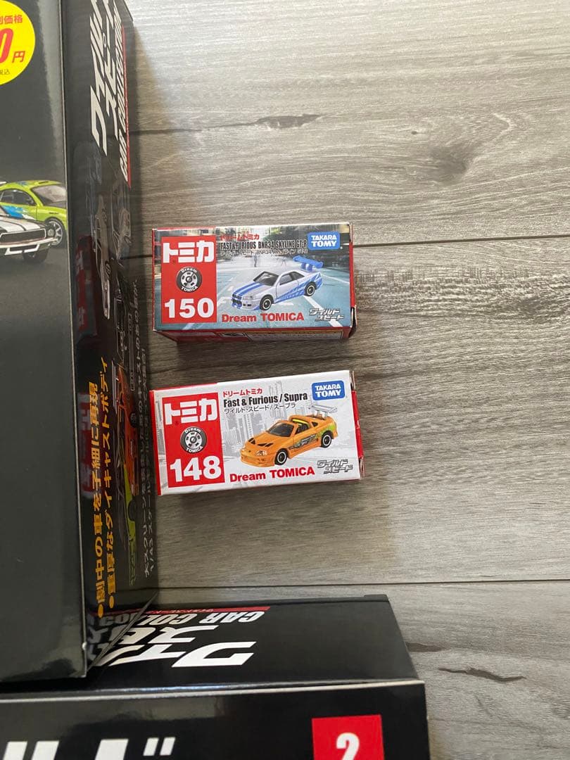 ワイルドスピード 1巻 2巻 3巻 トミカ 148 150