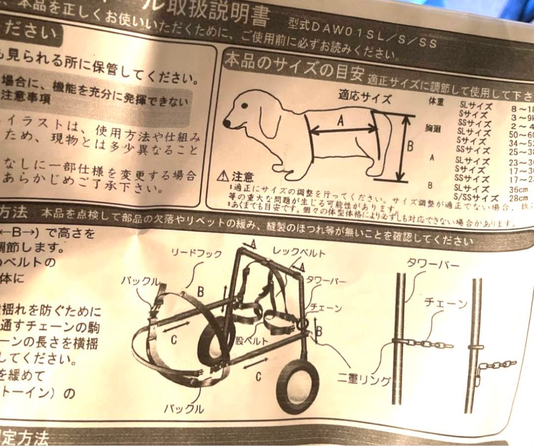 犬用 車イス 車輪付 ハーネス 【Ｓ】 体重2～7kgの 小型犬 ～ 中型犬 用