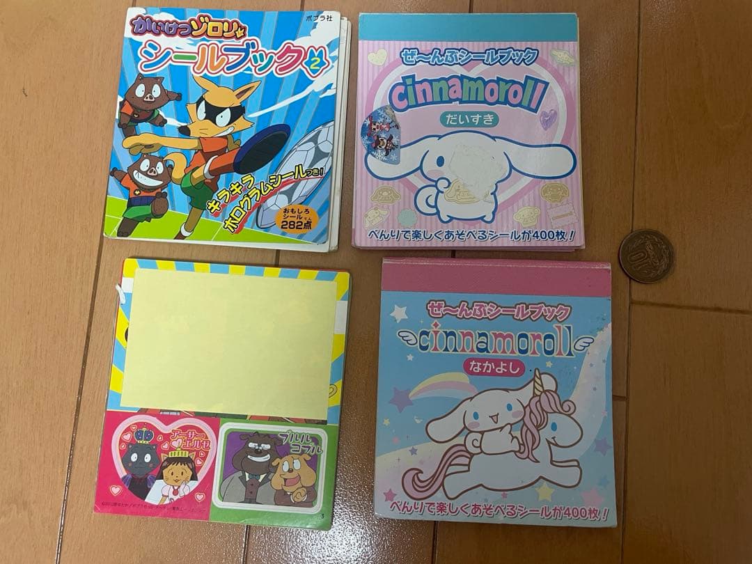 シール帳　平成レトロ　当時物