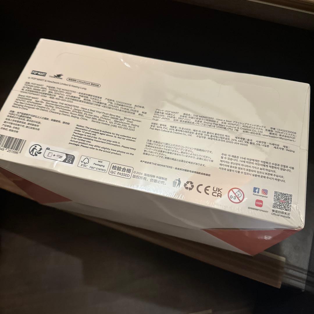 ラブブ Have a Seat アソートボックス 新品