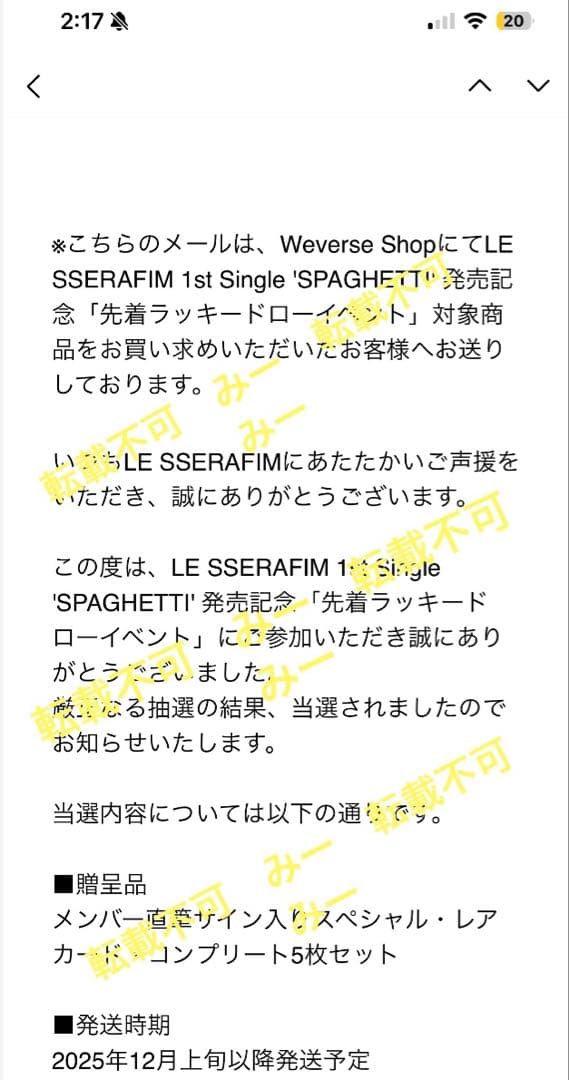 LE SSERAFIM カズハ　 直筆サイン入り ラキドロ トレカ