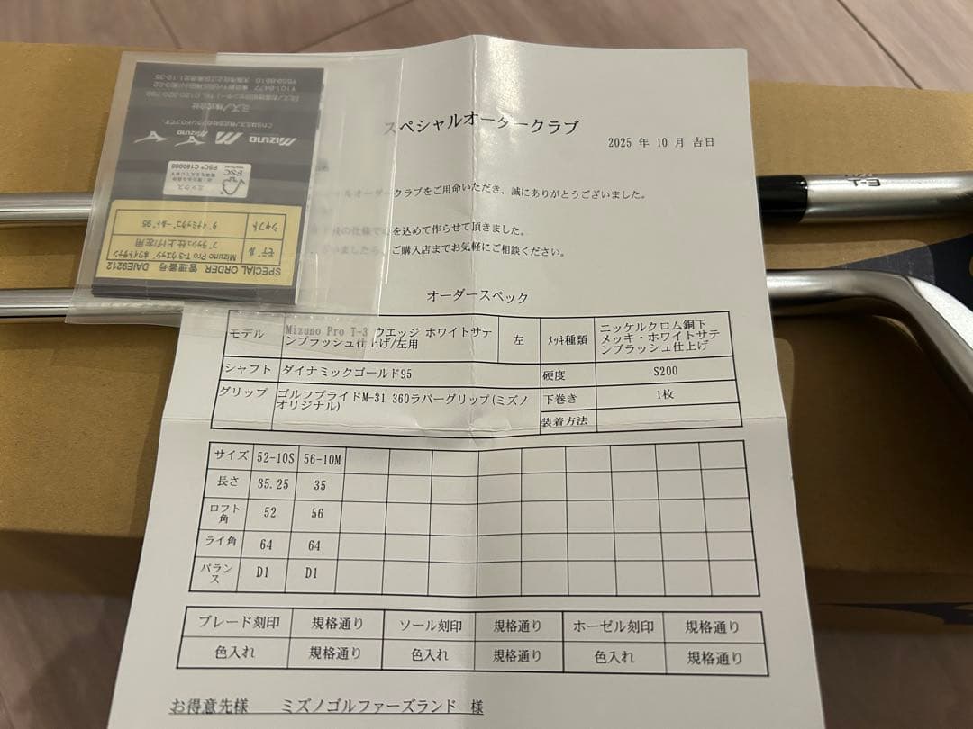 だいふく JPX923 HOTL アイアン+T-3ウェッジセット