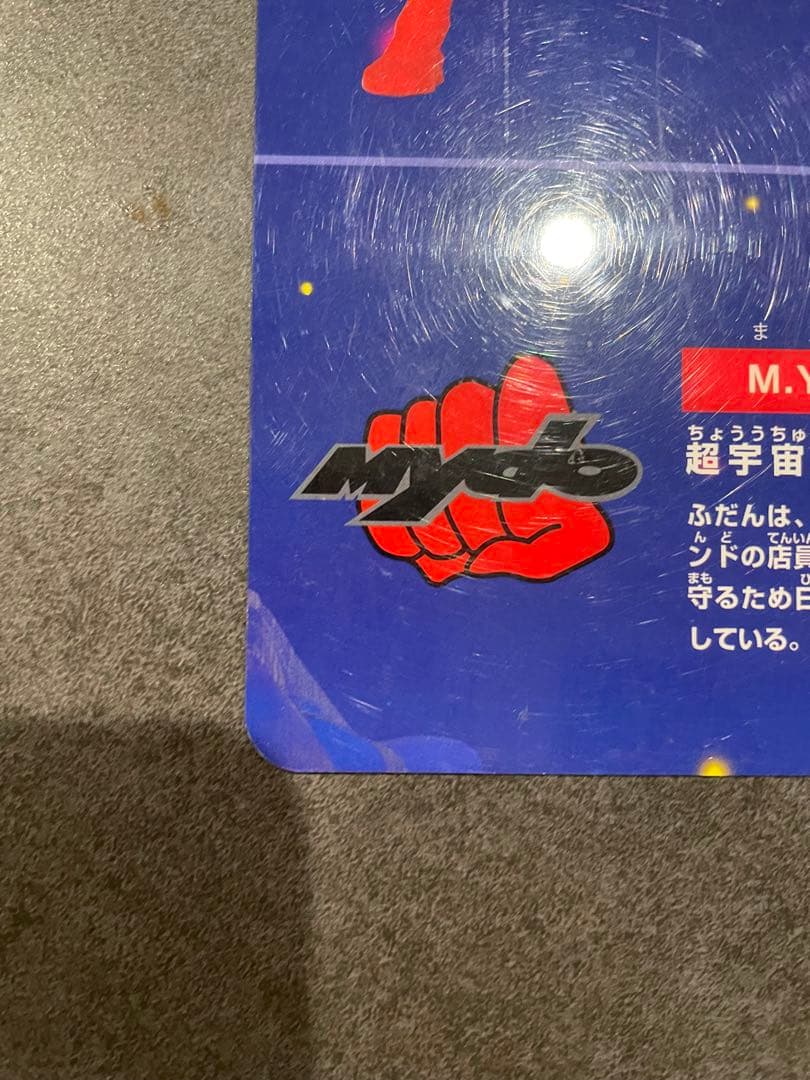 ウルトラマンゼアス 下敷き　直筆サイン入り