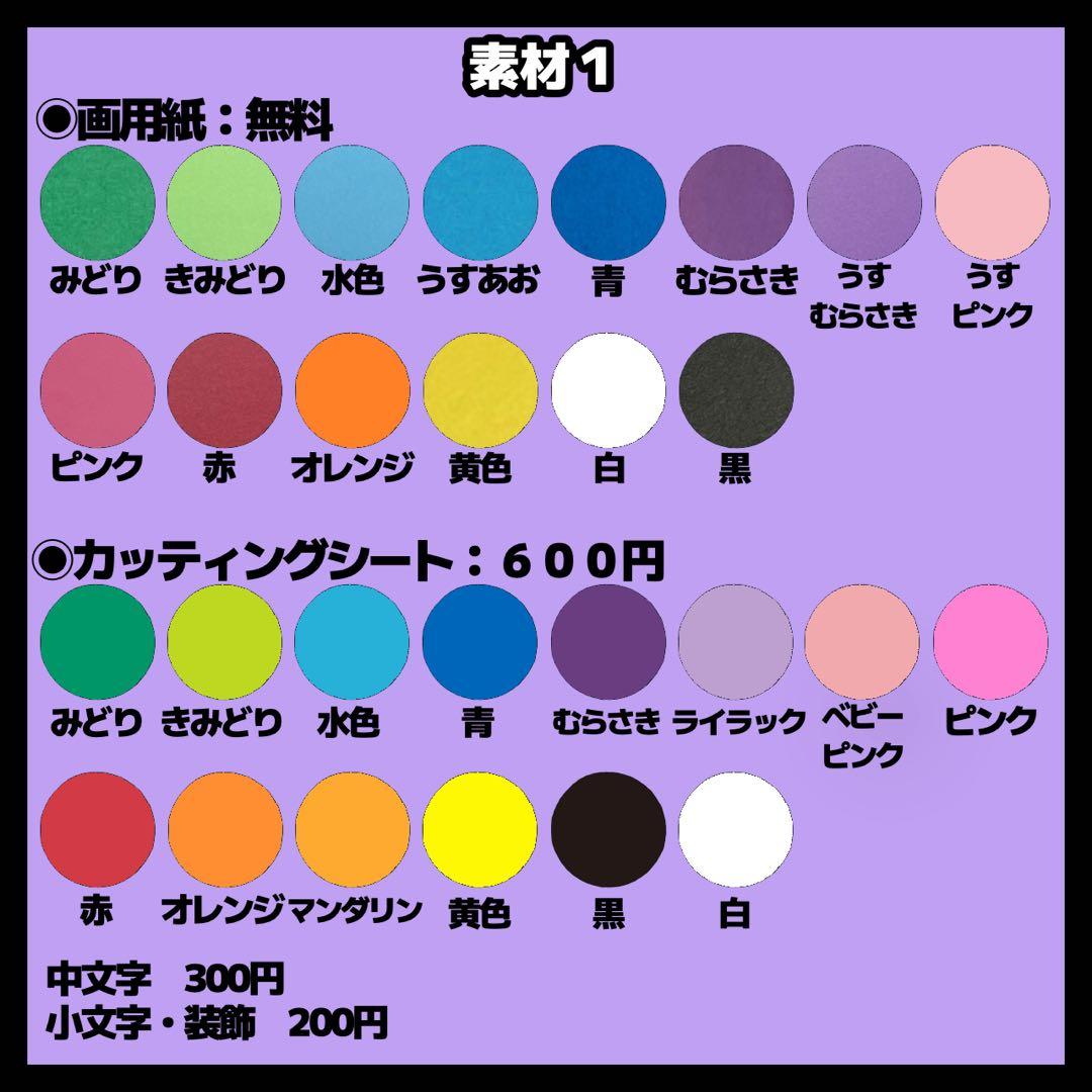 うちわ文字　ネームボード　オーダー　うちわ屋さん　連結文字　折りたたみ　ハングル