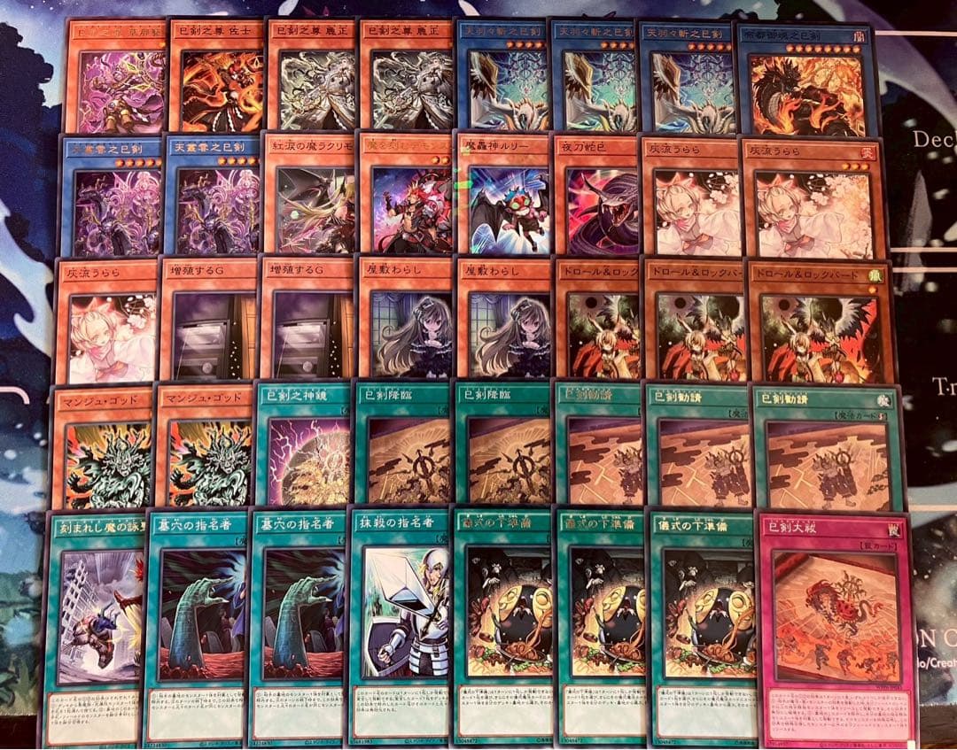 フォロワー様5%オフ　大会構築　巳剣デモンスミスデッキ　②