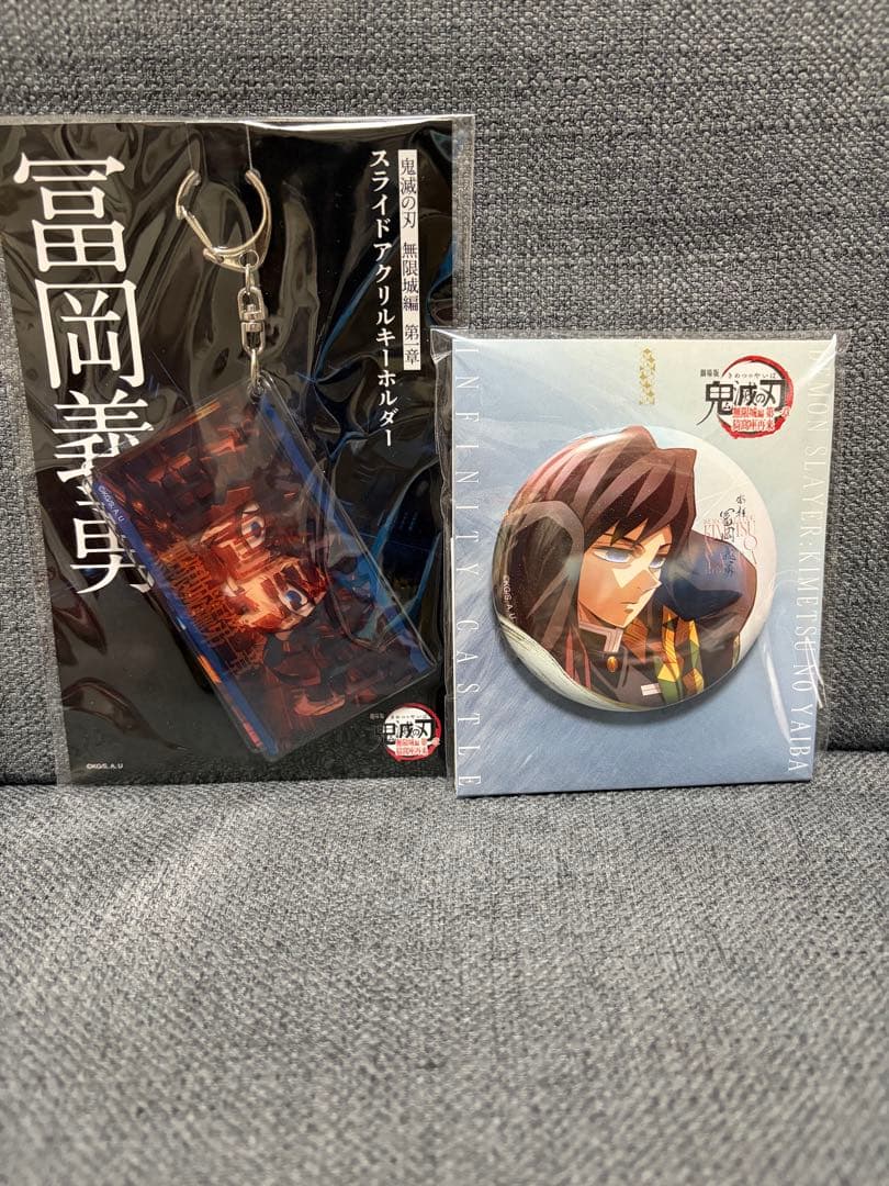 鬼滅の刃　富岡義勇　『劇場版「鬼滅の刃」無限城編』第一章　まとめ売り