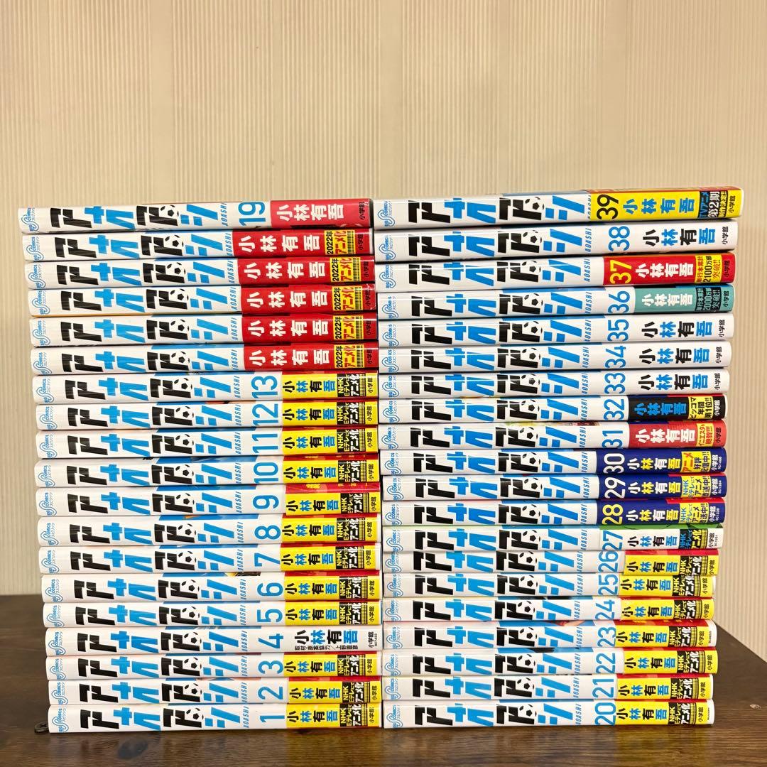 アオアシ 1-39巻 既出全巻　全巻セット　小林有吾　ほぼ帯付き