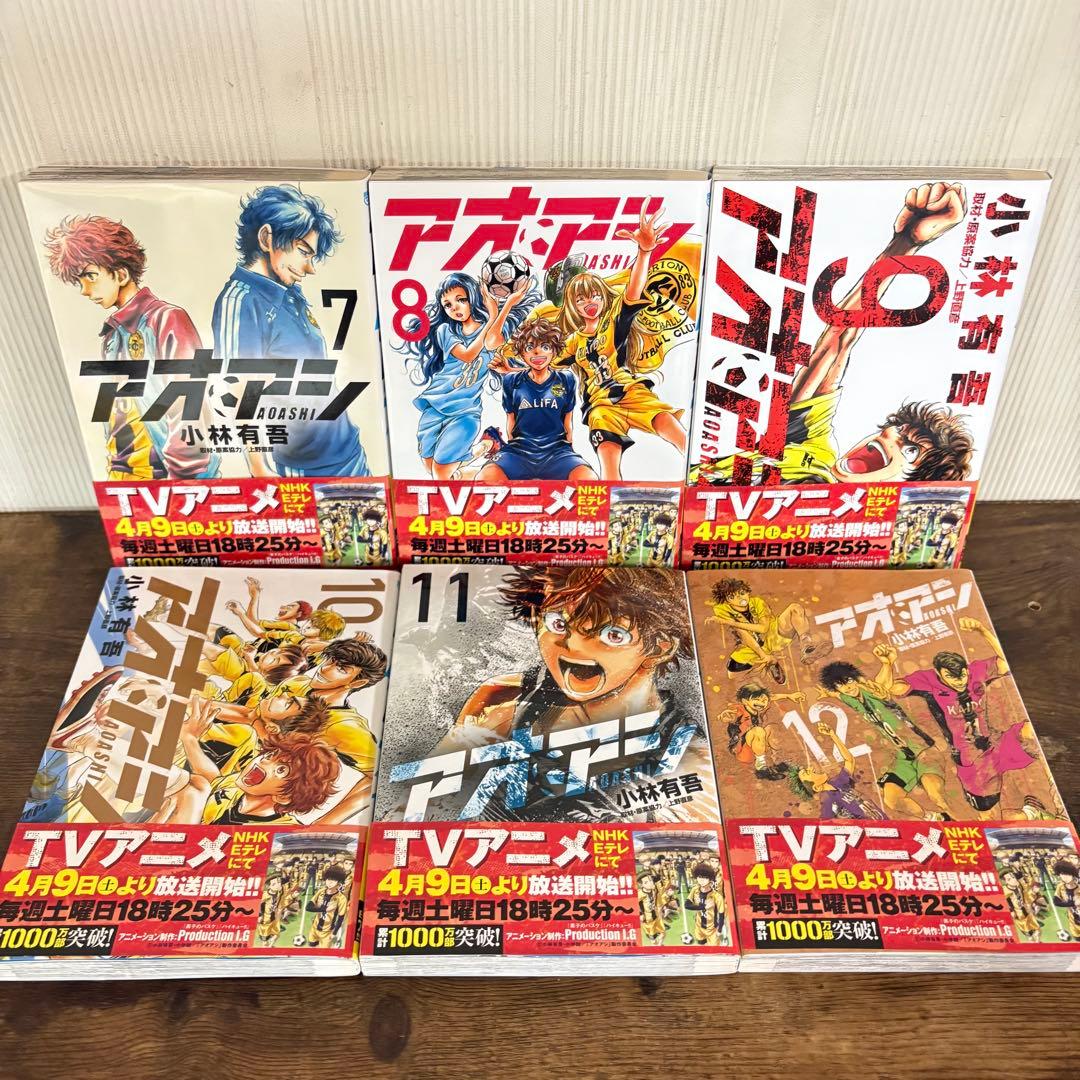 アオアシ 1-39巻 既出全巻　全巻セット　小林有吾　ほぼ帯付き