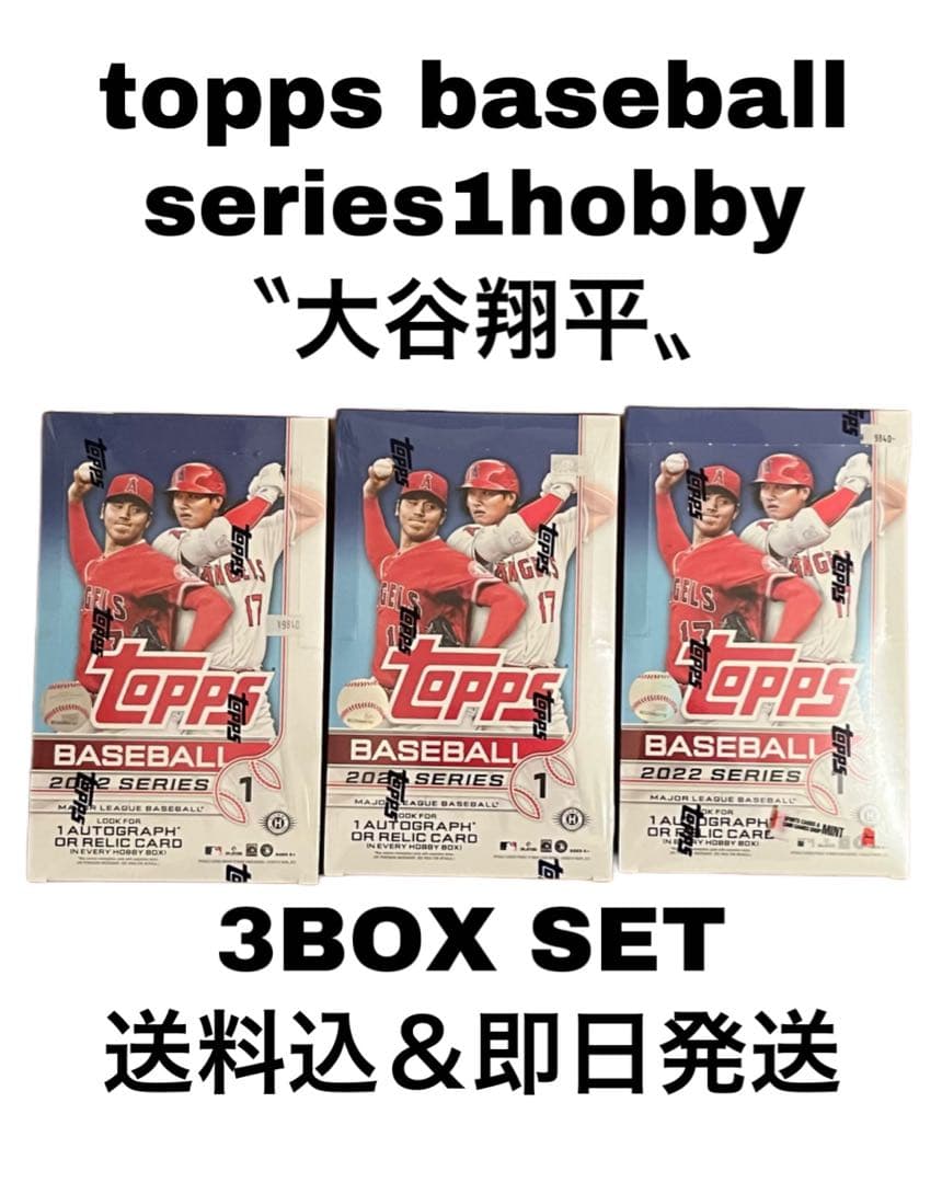 topps baseball series1 hobby 大谷翔平　3BOX