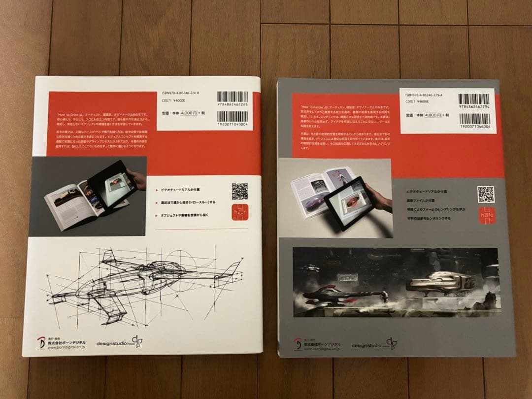 アート・デザイン・音楽 HOW TO RENDER & HOW TO DRAW