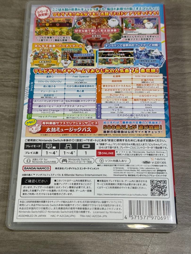 太鼓の達人　豪華セット　ソフト＆太鼓とバチ2セット　ドンダブルフェスティバル