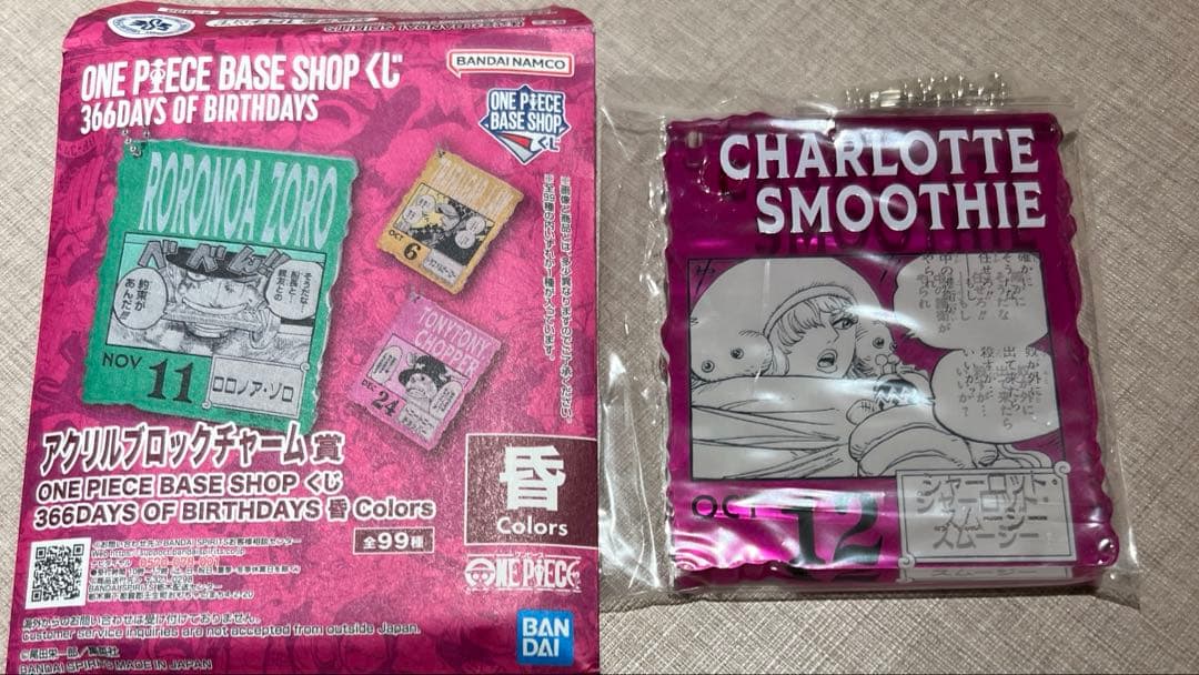 一番くじ　ワンピースベースショップ　アクリルブロック　カタクリ スムージー