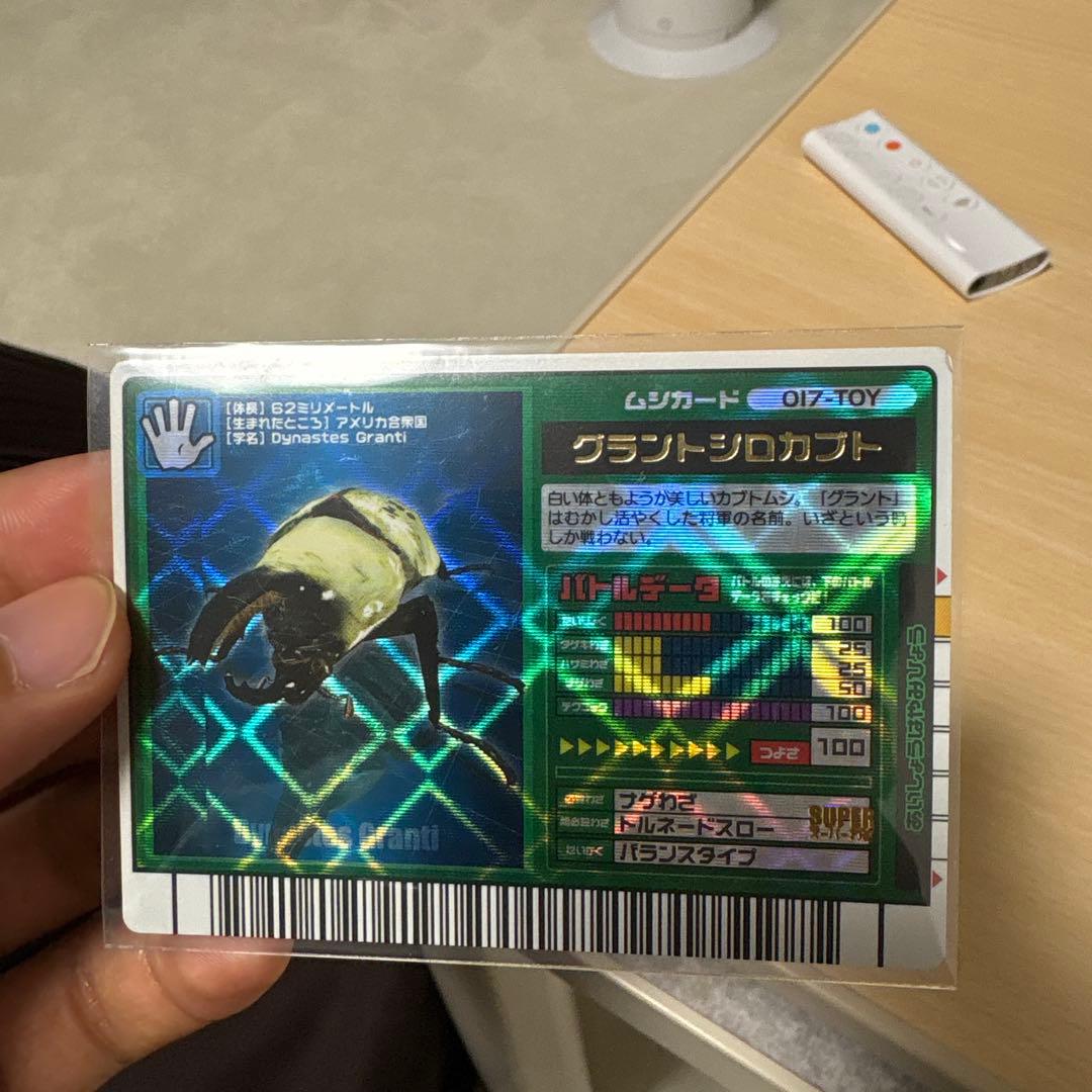 【ムシキング】ムシカードまとめ売り