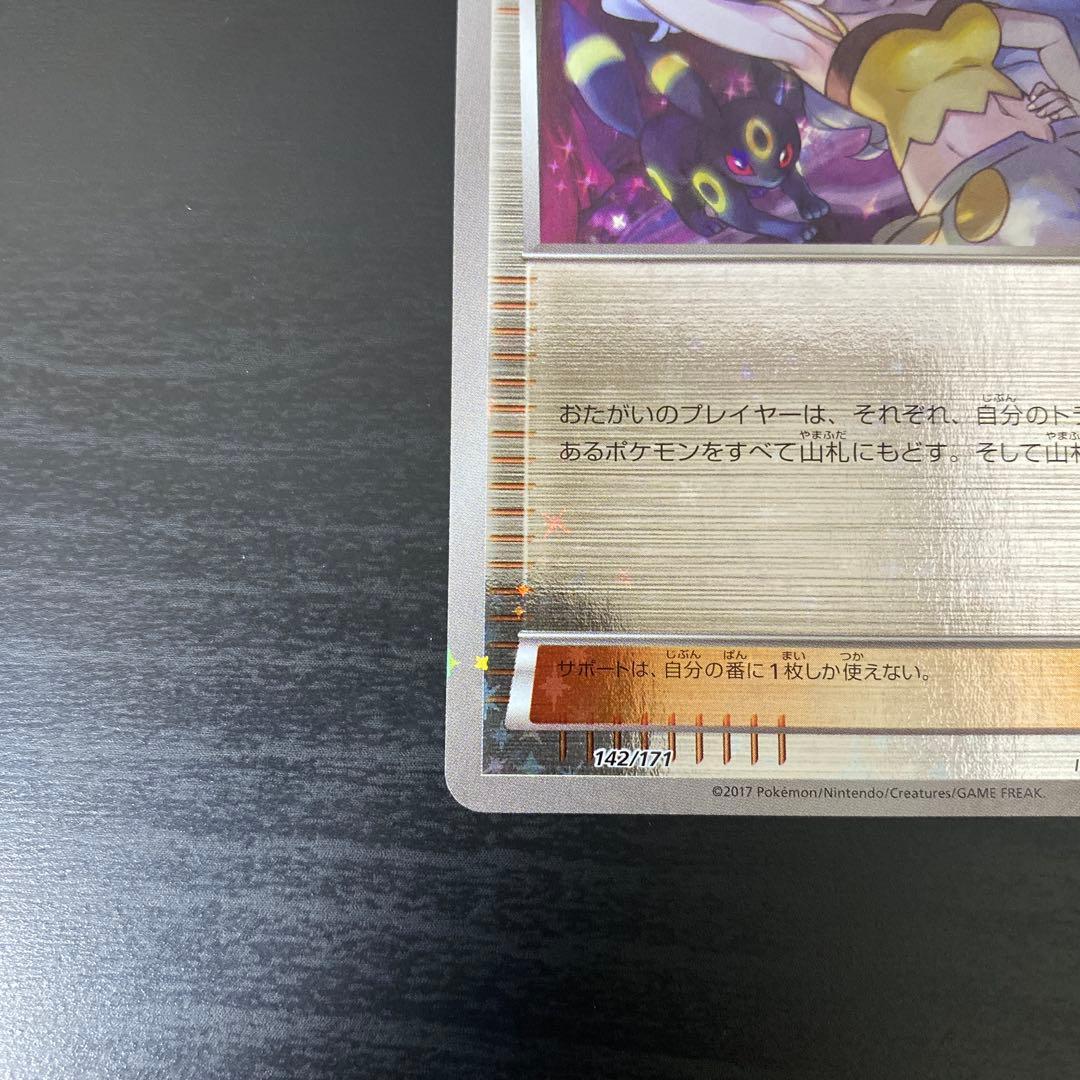 【美品】カリン ミラー THE BEST OF XY 142/171