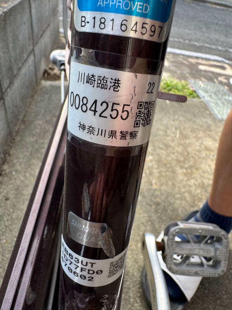 ブリヂストン　シティサイクル