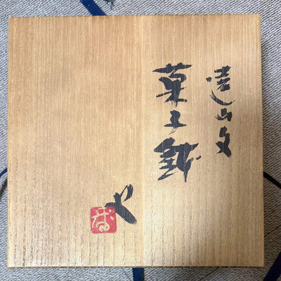 菓子鉢
