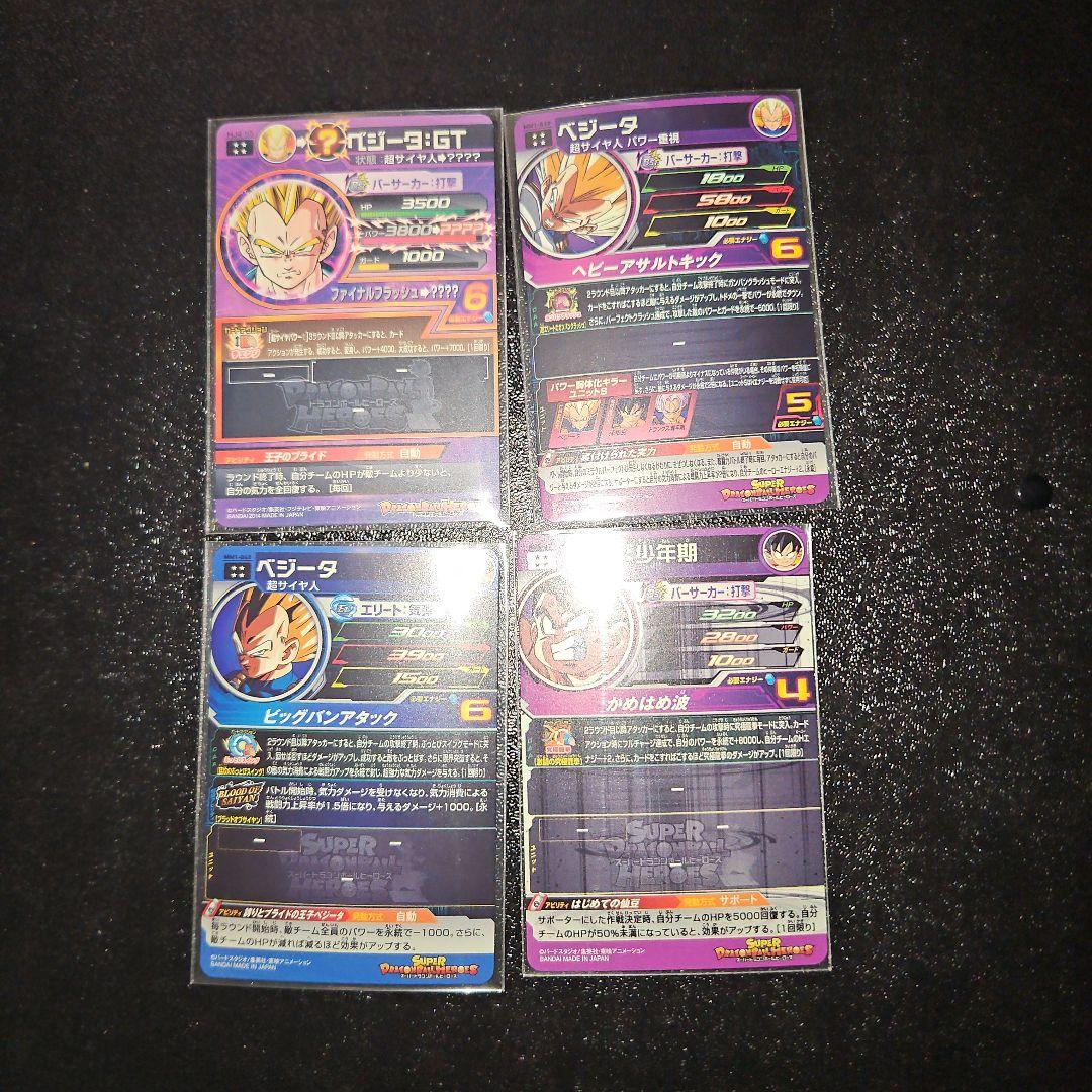 ドラゴンボールヒーローズ　まとめ売り ファイル付き