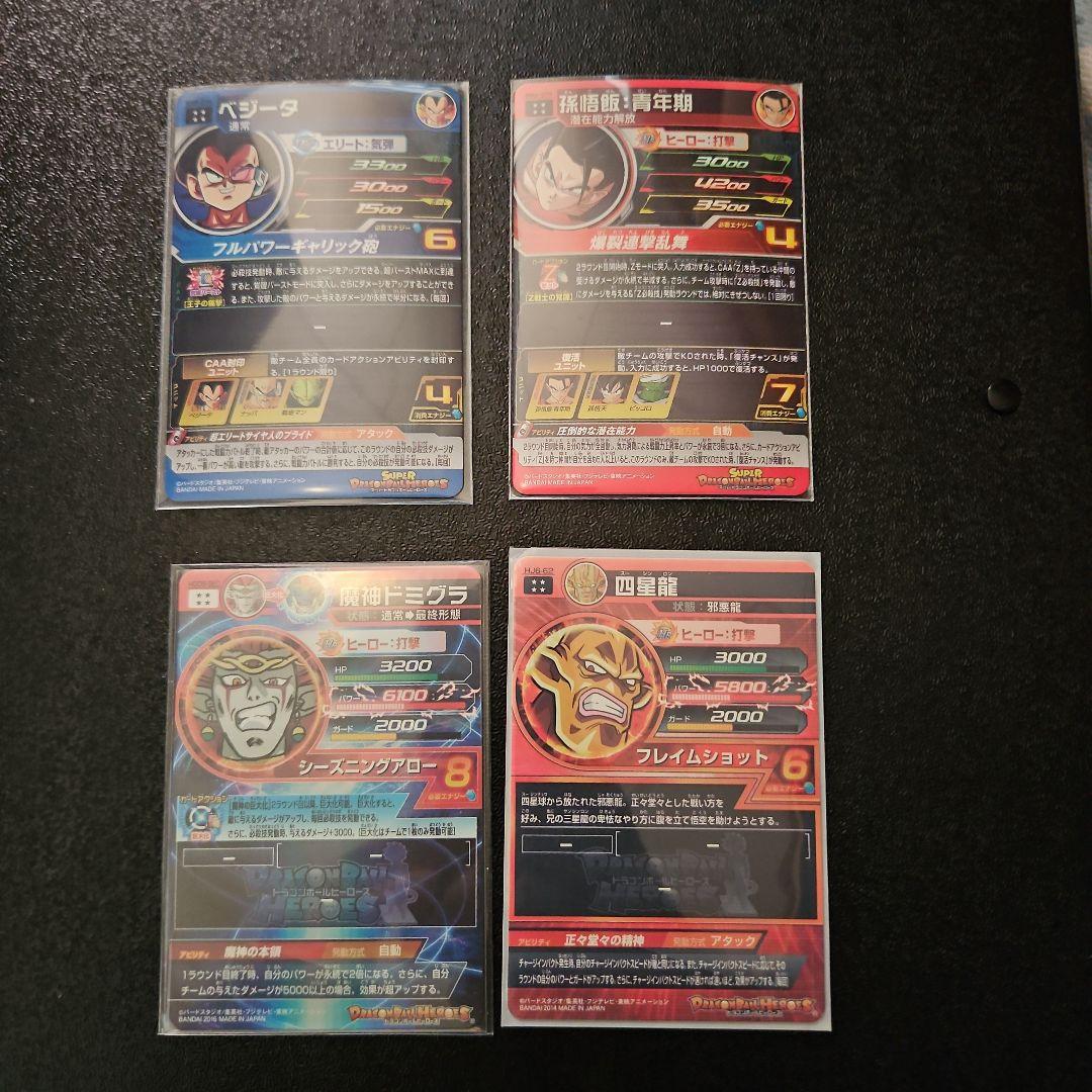 ドラゴンボールヒーローズ　まとめ売り ファイル付き