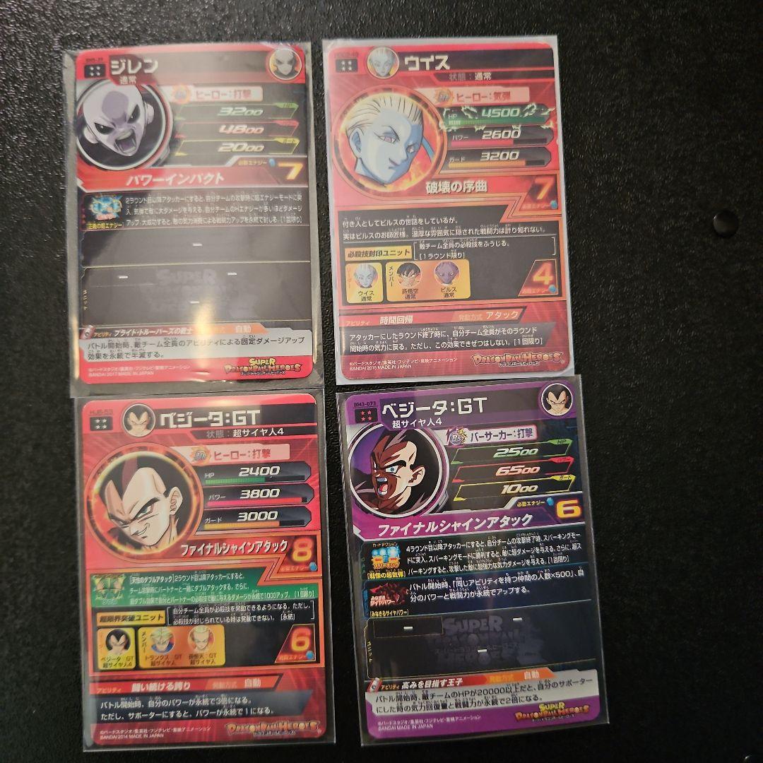 ドラゴンボールヒーローズ　まとめ売り ファイル付き