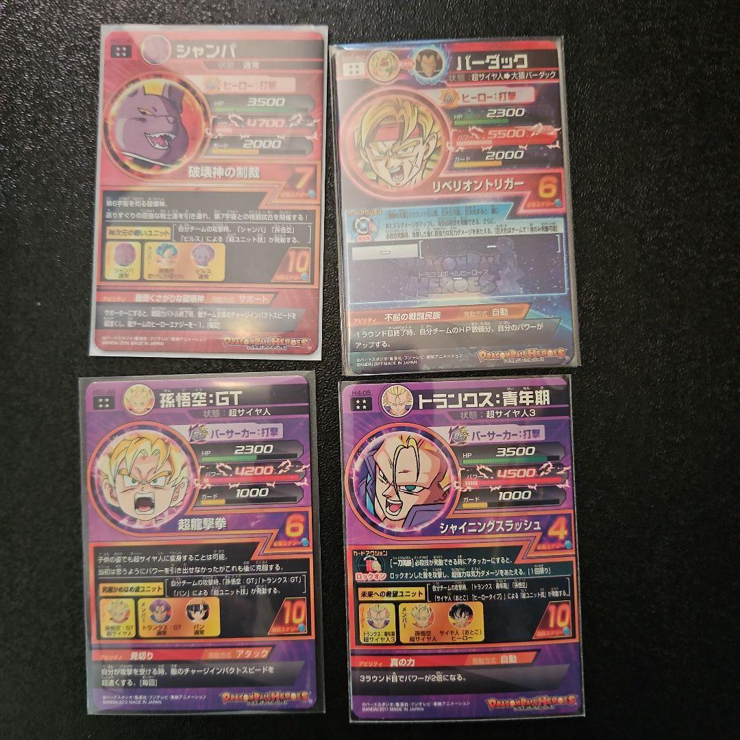 ドラゴンボールヒーローズ　まとめ売り ファイル付き