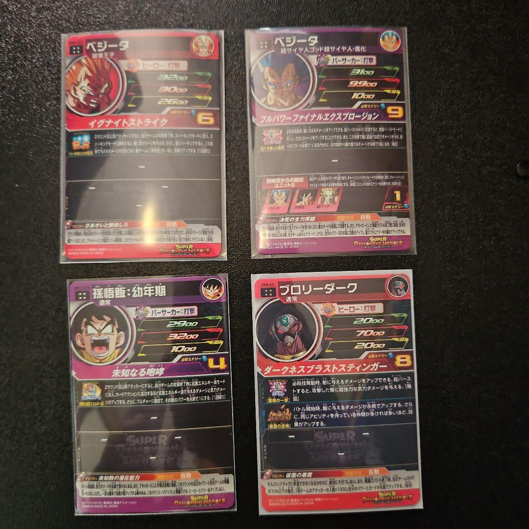 ドラゴンボールヒーローズ　まとめ売り ファイル付き