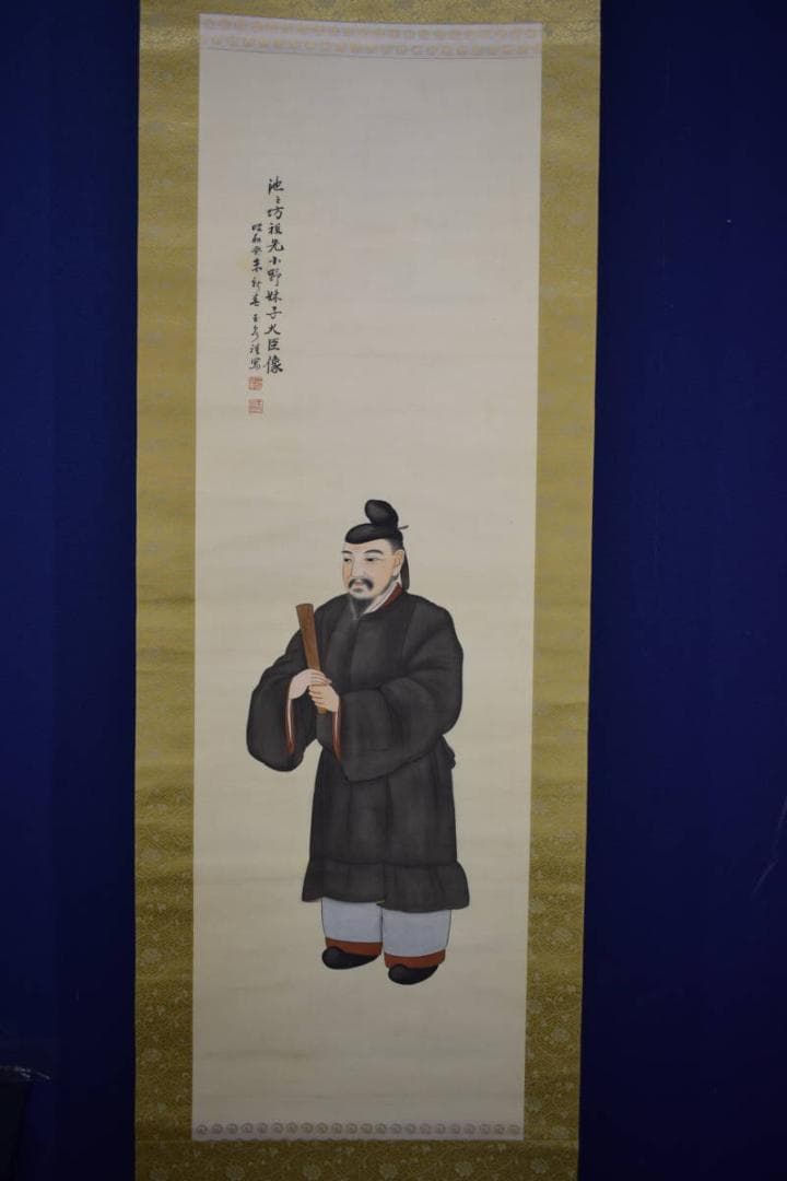 真作/一粒庵/玉泉/小野妹子大臣像図/布袋屋掛軸HJ-297