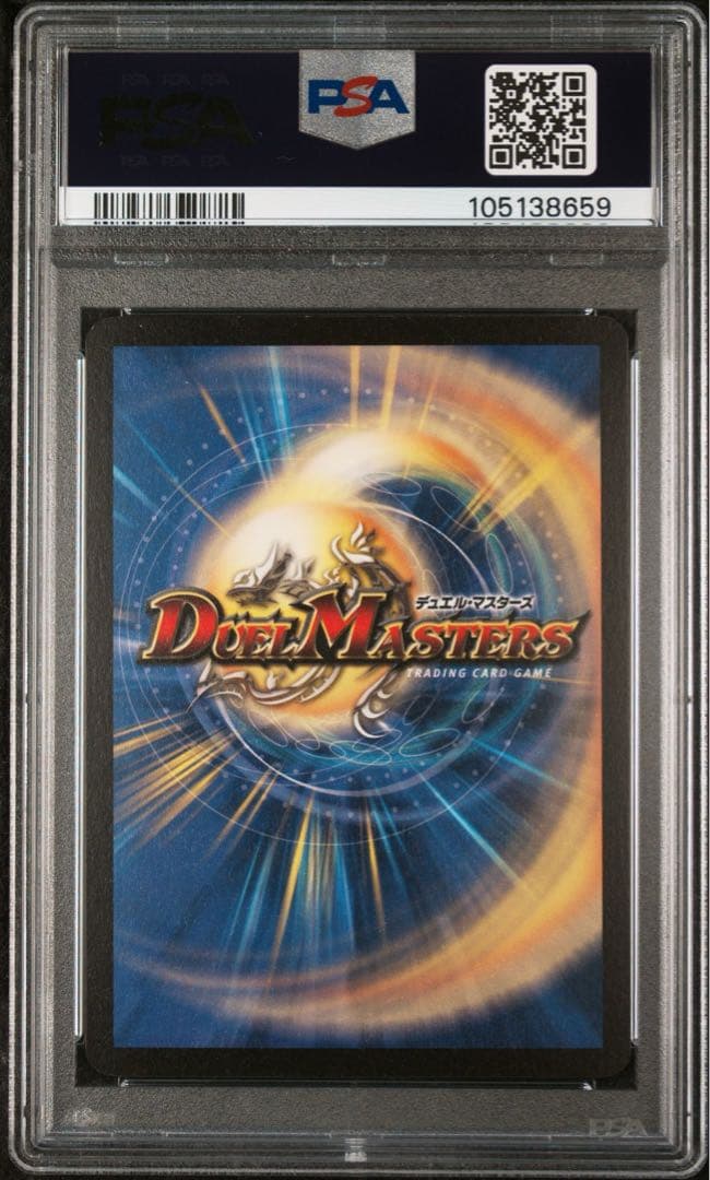 デュエルマスターズ　ボルメテウスホワイトドラゴン　初期　PSA9