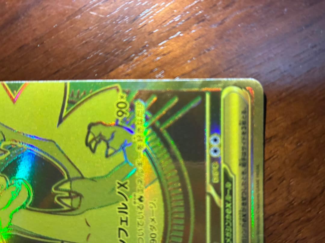 ポケモンカードゲーム　インフェルノX　メガリザードンXex　MUR