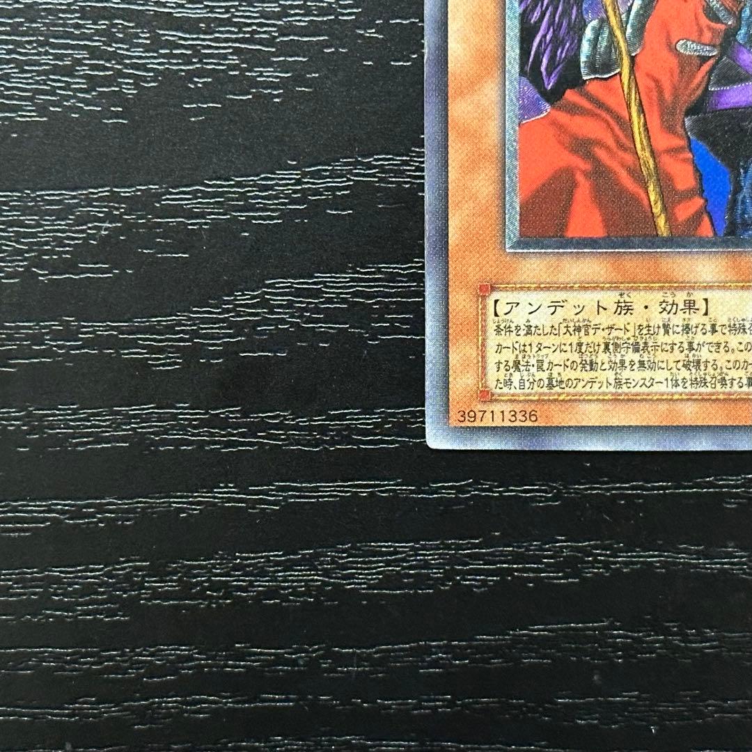 遊戯王 不死王リッチー レリーフ