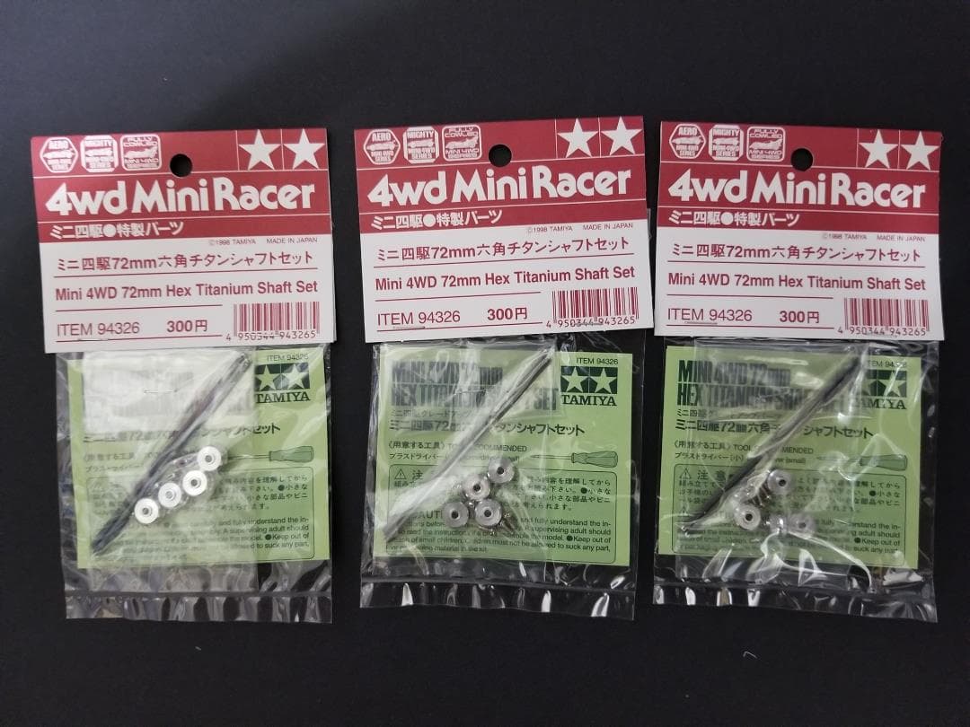 ミニ四駆72mm六角チタンシャフトセット他 計6セット 希少 限定品