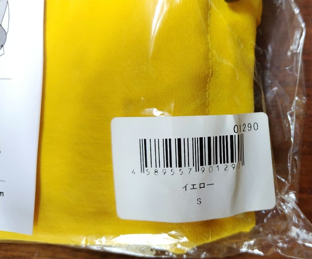 erva レインカバー Ｓサイズ 新品・未使用・未開封