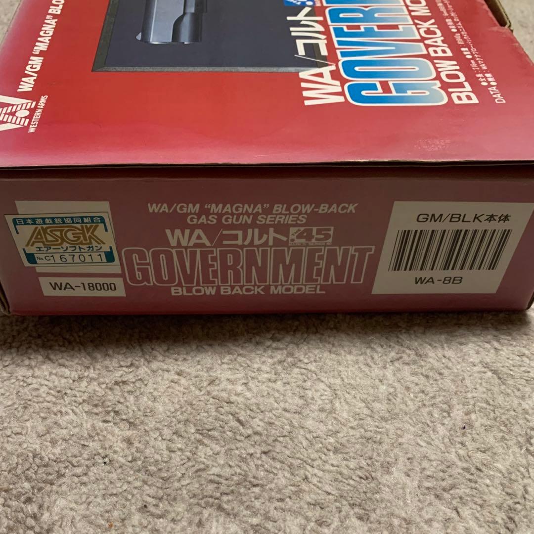WA コルト 45 GOVERNMENT ガスガン