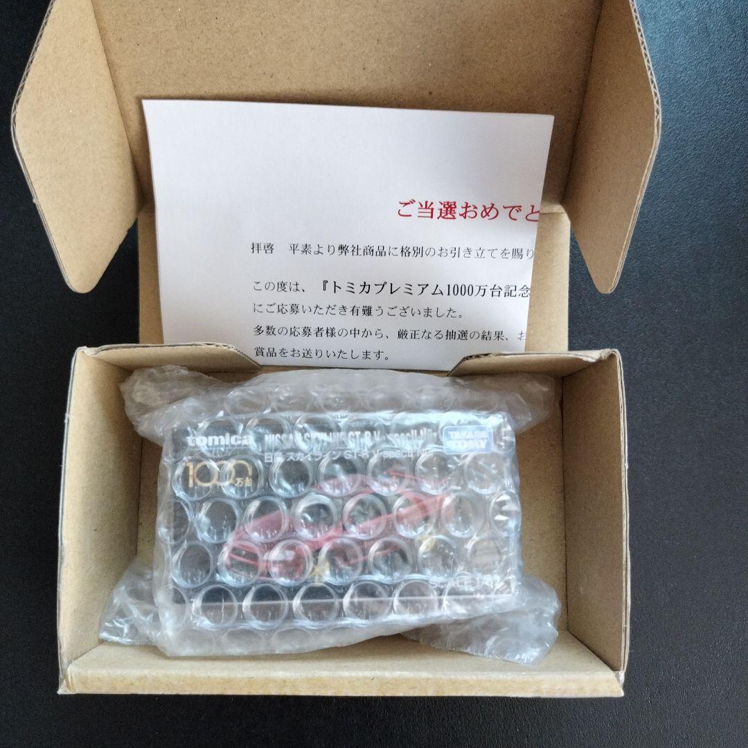 日産 スカイライン GT-R V.specII Nur