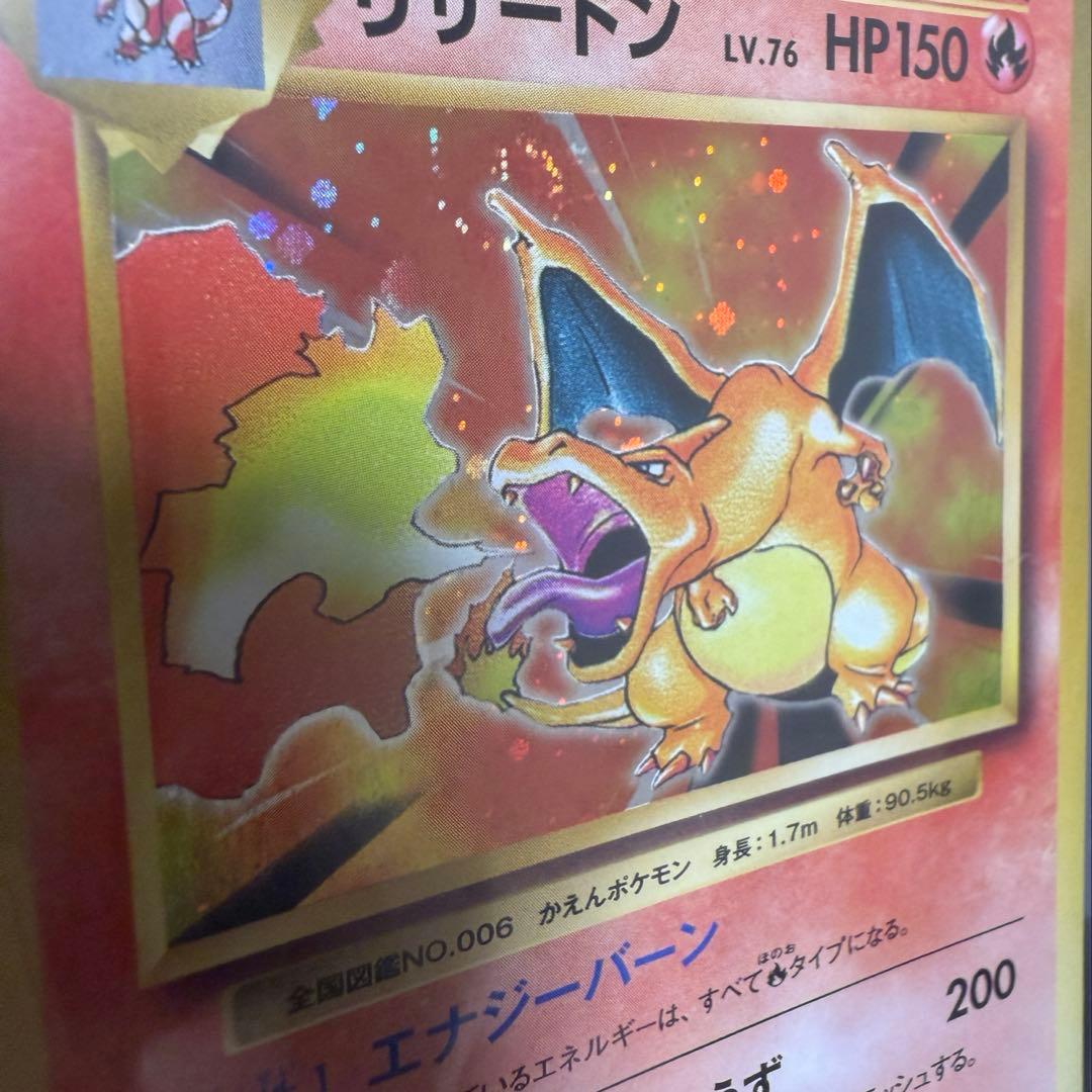 【土日限定値下げ中】リザードン R CP6 20th Anniversary