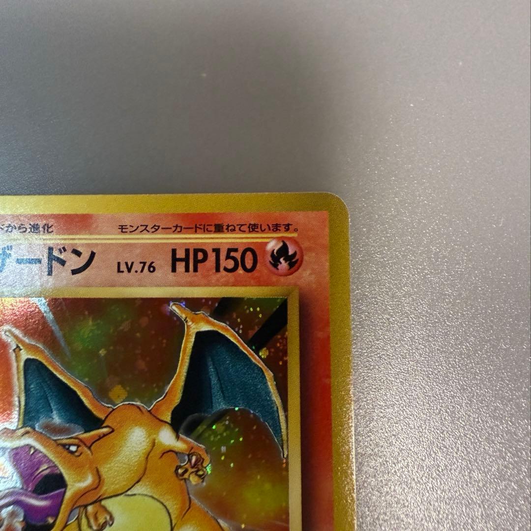 【土日限定値下げ中】リザードン R CP6 20th Anniversary