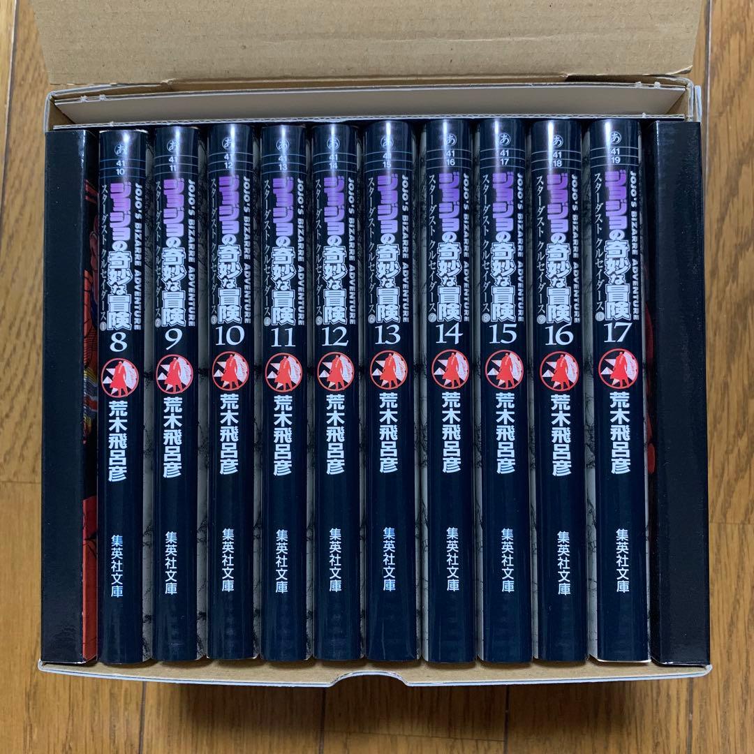 ジョジョの奇妙な冒険　Part3 Part5 セット