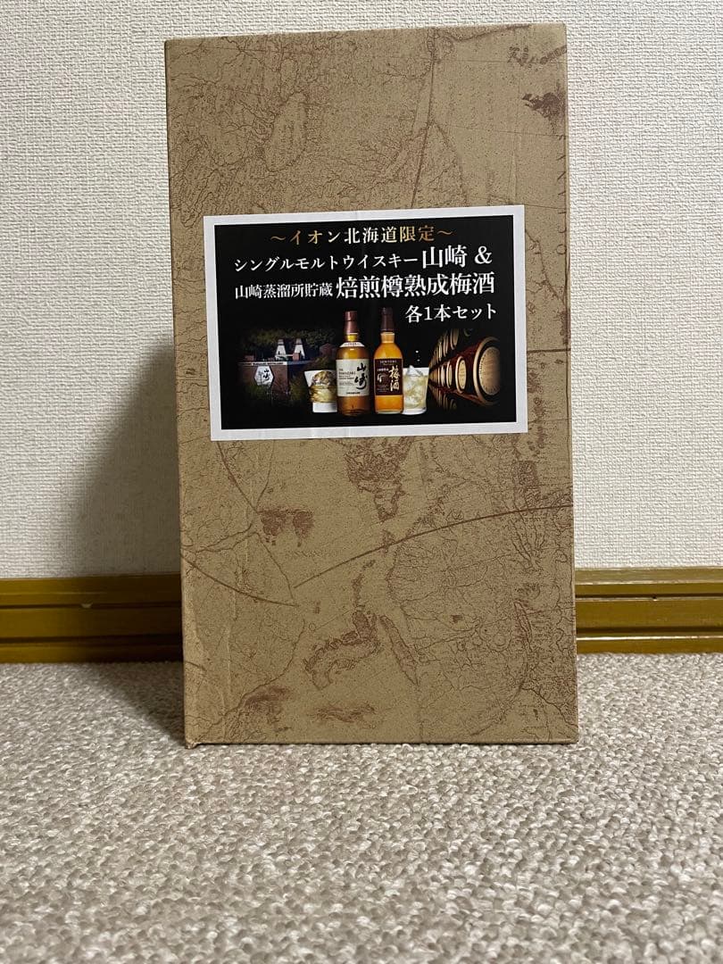 サントリー　山崎.山崎梅酒セット　イオン北海道限定