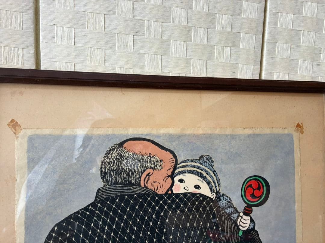 村上暁人、g. murakami、1974年、木版画、『孫を抱く老漁夫』
