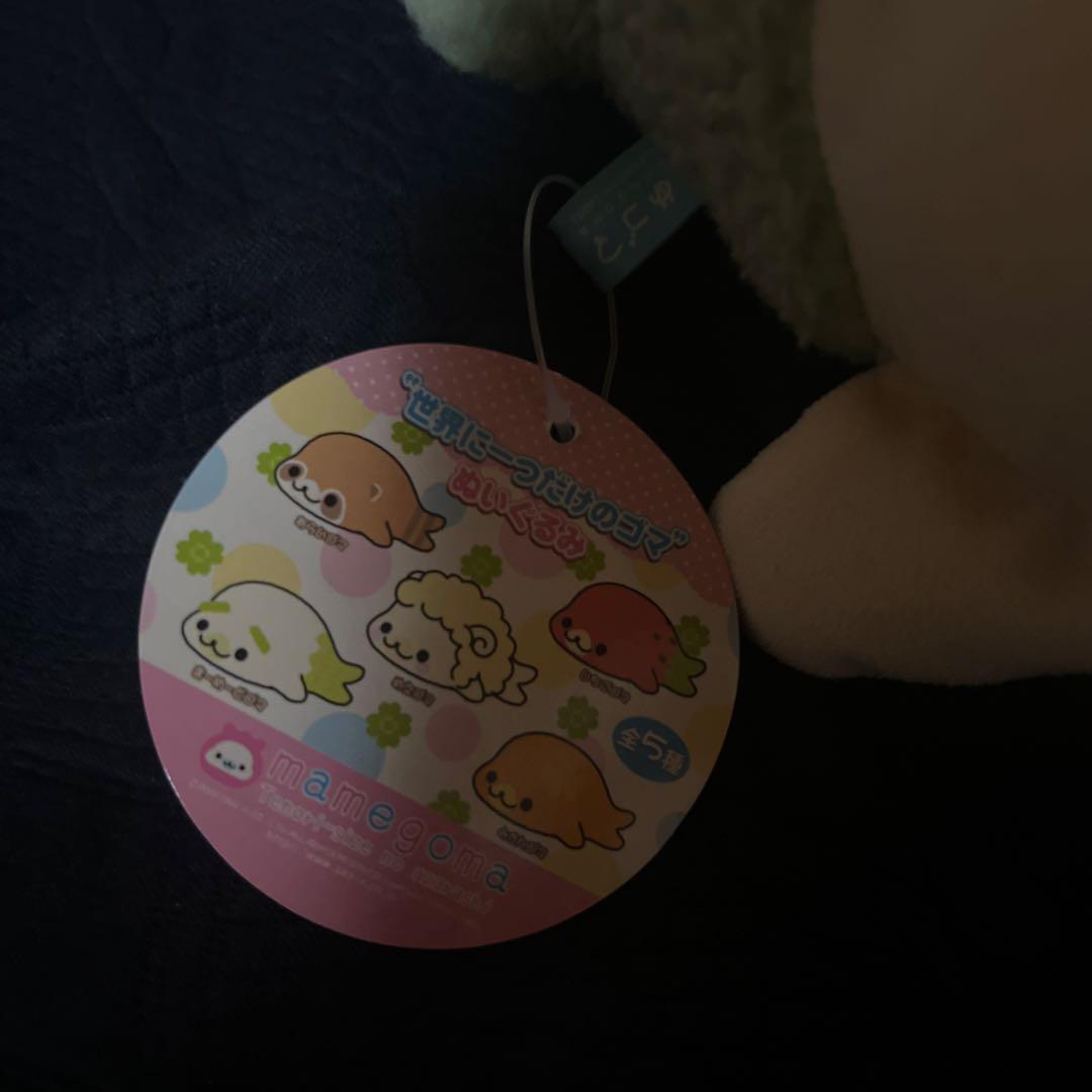 【激レア　希少】　まめゴマ　世界に一つだけのゴマぬいぐるみ