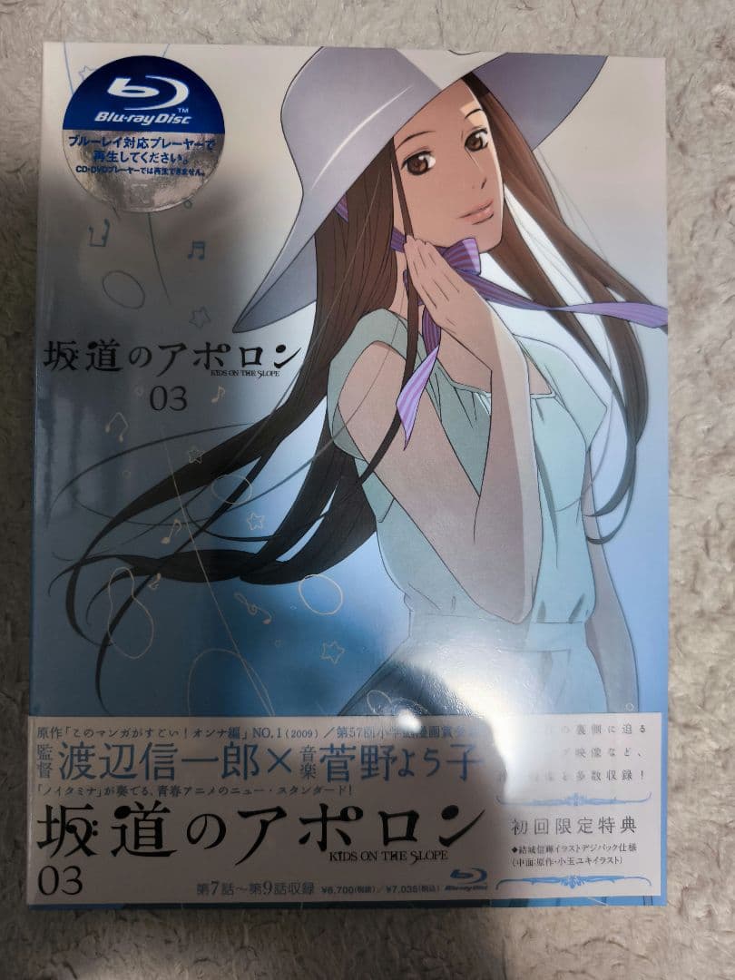 新品含む 坂道のアポロン Blu-ray 初回限定生産版 全巻セット BOX付属